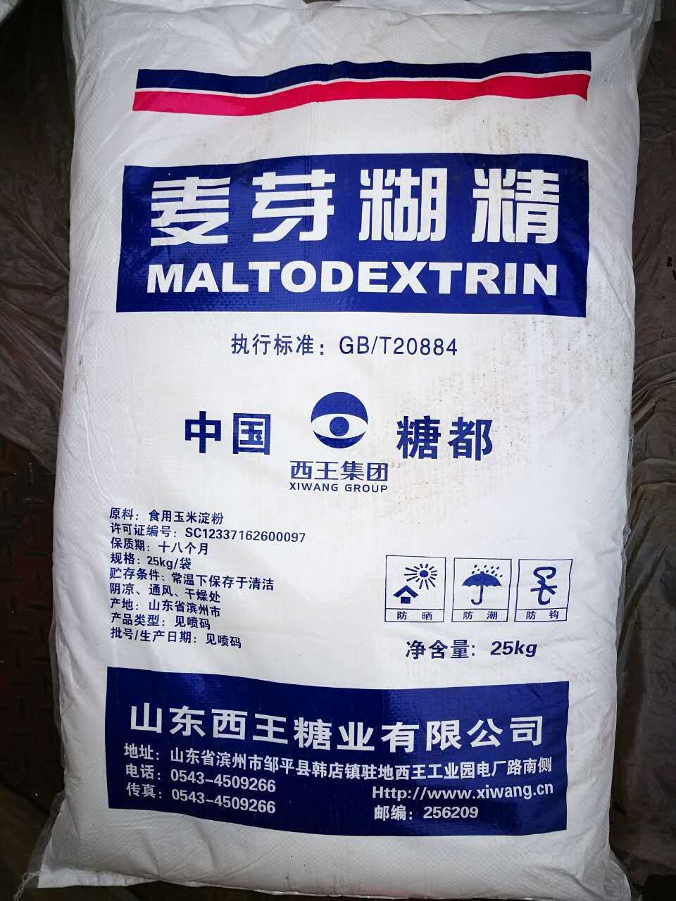 淮南麦芽糊精